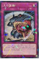 [DBMF-JP039] Generaider Boss Bite (Normal Parrarell Rare)