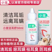 Original High-end Small Pet Cat Dog Ear Drops Clean Ear Soothe Ear Cleansing Ear Mites Ear Cleansing Solution to Prevent Ear Mites and Otitis 50ml