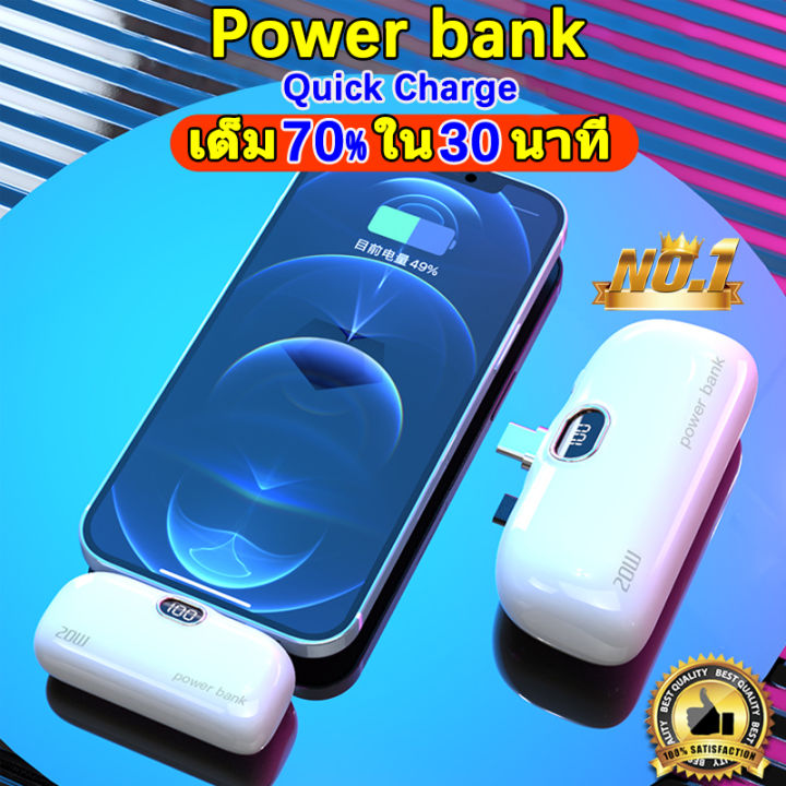 พาวเวอร์แบงค์miniขนาดเล็ก-แบบพกพา-5000mah-power-bank-ของแท้-สําหรับใช้ได้กับ-android-และ-iphone-แบตสำรอง-แบตเตอรี่สำรอง-พาวเวอร์เเบงค์-พาวเวอแบงค์แท้-เพาเวอแบงพกพา-เพาเวอร์แบงค์แท้-พาวเวอร์แบงค์แท้-เเ