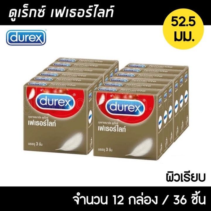 (12กล่อง/36ชิ้น) ดูเร็กซ์ เฟเธอร์ไลท์ ขนาด 52.5 มม. Durex Fetherlite (3ชิ้น) ถุงยางดูเร็กซ์ ถุงยาง ถุงยางอนามัย