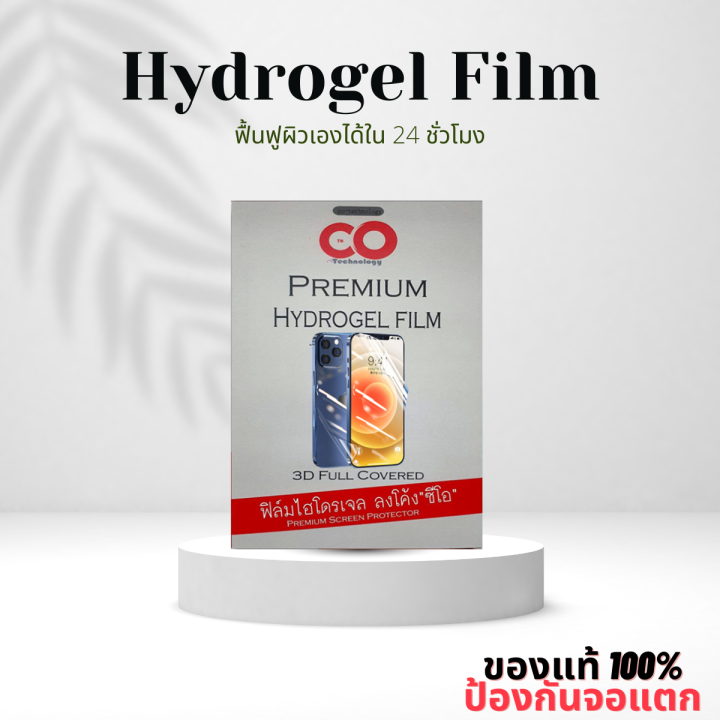film-hydrogel-ฟิล์มไฮโดรเจลแท้-infinix-note-12-pro-5g