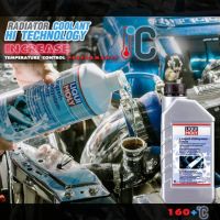 LIQUI MOLY LONG LIFE ANTIFREEZE/SUMMER COOLANT น้ำยาหล่อเย็นแบบเข้มข้น