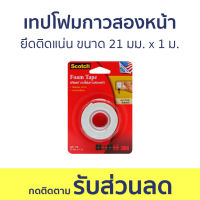 เทปโฟมกาวสองหน้า 3M Scotch ยึดติดแน่น ขนาด 21 มม. x 1 ม. Cat110 - เทปโฟม เทปกาวโฟม เทปโฟม 2 หน้า เทปกาวสองหน้า กาวสองหน้า เทปกาว เทปสองหน้า เทปกาว 2 หน้า กาว 2 หน้า เทปกาวใส กาวสองหน้าติดผนัง เทป 2 หน้า เทปกาวสองหน้าแรงยึดติดสูง Foam Tape