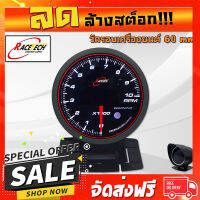 ฟรีค่าส่ง โล้ะ!!! Racetech 60 MM RPM Gauge Red Line Series เกจวัดรอบเครื่องรถยนต์ รุ่น ขอบเเดง พร้อมเซ็นเซอร์หมวกกันเเดดเเละขาตั้ง ตรงปก เก็บปลายทาง