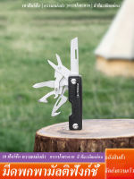 Xiaomxiong Youpin Nextool Natuo Outdoor Multifunctional Portable Knife Sharp Folding Combination Tool Key Knife   กลางแจ้งมัลติฟังก์ชั่พกพามีดพกพา  คมพับเก็บเครื่องมือกุญแจ