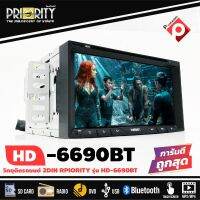 สินค้าราคาพิเศษ! PRIORITY รุ่น DDP-6690 จอทีวีติดรถยนต์เล่นแผ่น 2 DIN บลูทูธ ระบบสัมผัสที่หน้าจอแก้วชัดมากขนาด 6.95 นิ้วเล่นแผ่นดูหนังฟังเพลง