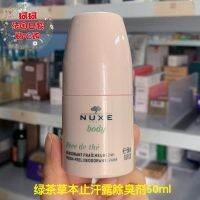 NUXE Body Reve de The Green Tea Herbal Antiperspirant Roll-On Deodorant 50ml