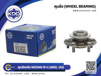 ลูกปืนดุมหลัง KDD รุ่นรถ NISSAN B14 ABS (42) (HUB184(B14))