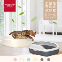 [COD] Pieco cat litter box anti-splash semi-closed open toilet feces basin extra-large supplies