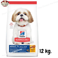 สุดปัง ส่งฟรี ?  Hills Science Diet Adult 7+ Small Bites Chicken Meal, Barley &amp; Rice Recipe dog food อาหารสุนัข อายุ 7 ปีขึ้นไป (ขนาดเม็ดเล็ก) ขนาด 12 kg.   ✨