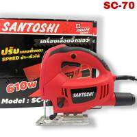 เครื่องเลื่อยจิ๊กซอ  Santoshi   Model : SC-70