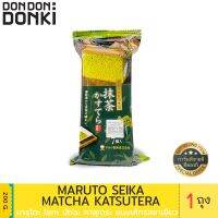 ? wow จัดส่งฟรี Maruto MATCHA GREEN TEA CASTELLA CAKE /  มารูโตะ ขนมเค้กชาเขียวมัทฉะ  เก็บเงินปลายทาง