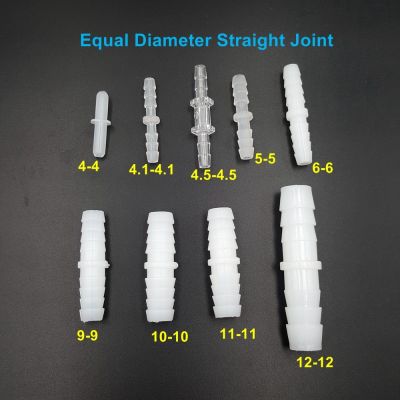 【JING YING】ข้อต่อตรงอาหาร5ชิ้น/ล็อตท่อเชื่อมต่อเส้นผ่าศูนย์กลางเท่ากันสำหรับท่อซิลิโคน