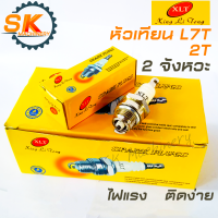 หัวเทียน L7T XLT สำหรับเครื่องตัดหญ้า เลื่อยยนต์ 2 จังหวะ