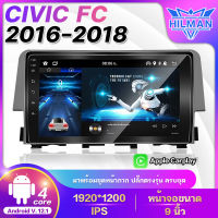 HILMAN CIVIC FC 2016-2018 9 นิ้ว แบ่งจอได้  GPS Apple CarPlay ได้ แท้ จอติดรถยน WIFI GPSระบบเสียงHIFI จอแอนดรอย แบ่งจอได้ เครื่องเสียงรถยนต์ จอติดรถยนต์