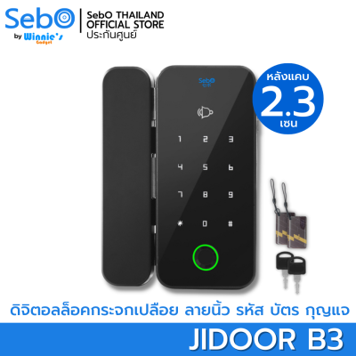 SebO Jidoor B3 Digital Door Lock ดิจิตอลล็อค ปลดล็อคด้วย ลายนิ้วมือ รหัส บัตร รีโมท กุญแจ ติดตั้งง่าย ไร้สาย ใช้กับประตูกระจกบานเปลือยได้