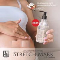 Akaliko Stretch Mark Oil สำหรับคุณแม่มีครรภ์ น้ำมันธรรมชาติ ทาท้องลาย ครีมลดรอยแตกลาย ป้องกันท้องลาย ลดอาการคันจากการตั้งครรภ์