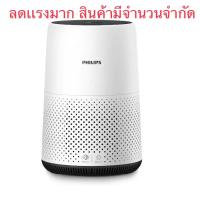 โปรโมชั่น เครื่องฟอกอากาศ PHILIPS รุ่น AC0820 (16-49 ตร.ม.) ราคาถูก พร้อมส่งทันที ฟอกอากาศ PM2.5  เครื่องฟอกอากาศ แผ่นกรองอากาศ