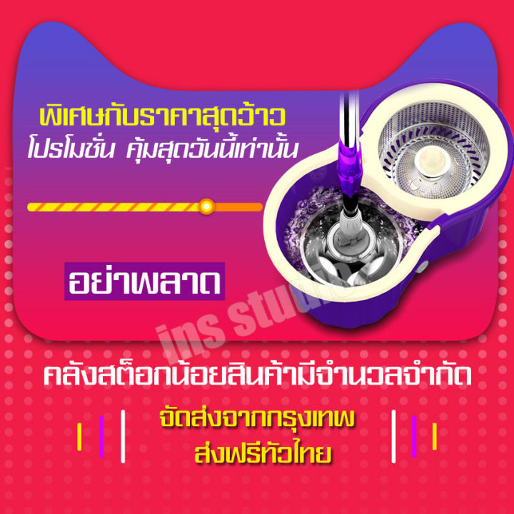 อุปกรณ์ไม้ถูพื้น-ลดราคา-spin-mop-ถังหนาสีม่วง-ชุดถังปั่นไม้ม็อบพร้อมผ้าถูพื้น-ถังปั่นไม้ม๊อบ-ชุดถังปั่นม๊อบ-ชุดไม้ถูพื้น-ชุดถังปั่น-ไม้ม็อบถูพื้น-ถังปั่นม็อบ-ถังปั่นแห้ง-ชุดถังปั่นไม้ม็อบ-ไม้ถูพื้นพร้