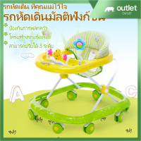 outlet รุ่นT002 รถหัดเดินหมี รถหัดเดินเด็ก มีเสียงดนตรีิ+ไฟ