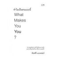 หนังสือ สนทนากับปีศาจ ชนะด้านมืดด้วยปัญญา สนพ.สำนักพิมพ์เพลโต #หนังสือจิตวิทยา การพัฒนาตนเอง