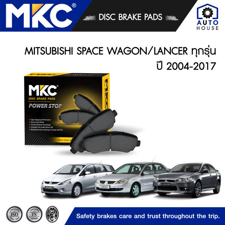 ผ้าเบรคหน้า-หลัง-mitsubishi-lancer-cedia-1-6-2-0-ปี-2004-2012-ex-1-8-2-0-ปี-2009-2017-space-wagon-2-4-ปี-2004-2011-ผ้าเบรค-mkc