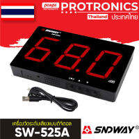 SNDWAY SW-525A เครื่องวัดเสียง DIGITAL SOUND LEVEL METER