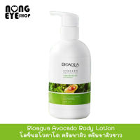 ครีมทาผิว Bioaqua Avocado Body Lotion 250ml โลชั่นอโวคาโด ครีมทาผิว ครีมทาผิวขาว โลชั่นบำรุงผิว โลชั่น ครีมผิวขาว