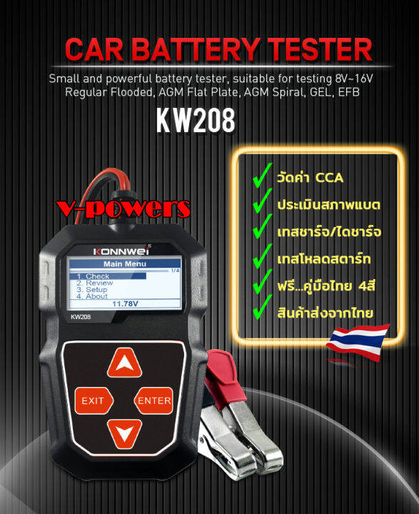 เครื่องวัด CCA Konnwei รุ่น KW208 | Lazada.co.th