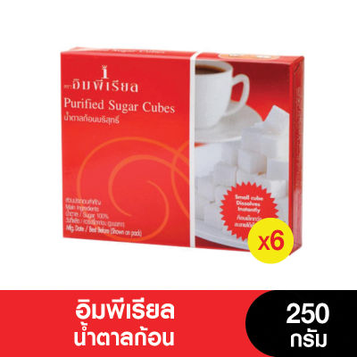 Imperial อิมพีเรียลน้ำตาลก้อน 250 กรัม (6กล่อง) (หมดอายุ 12/6/2025)