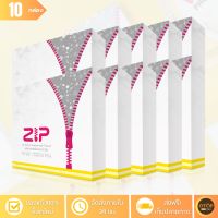 [ล็อตใหม่] ซิปล็อก (ZIP LOCK) - เปิดระบบเผาผลาญ ล็อคความอยากอาหารที่ดี ช่วยให้คุณรู้สึกอิ่มเร็วและนานขึ้น - จำนวน 10 กล่อง