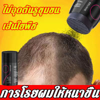 【ลดราคาครั้งใหญ่】EELHOE ผงไฟเบอร์ใส่ผม ผงแฮร์ไลน์เติมหน้าผาก แป้งปิดเหม่ง,ปิดผมขาว ฟเบอร์เพิ่มผมหนา ปกปิดขมับ ที่ปิดเหม่ง ป้องกันผมร่วงสำหรับปิดเหม่ง,แป้งฝุ่น ผงไฟเบอร์ผมบาง ผงใส่ผมหนา ตกแต่งผม เพิ่มผมหนาHairlineFluffyPowder