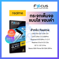 Focus ฟิล์มกระจก เต็มจอ ใส Realme C55 C53 C51 C35 C31 C25 C25s C12 X50 Pro Realme 8 9 9i 9Pro 7i C17 5 5s 5i C3 C3s GT3 GT2Pro Narzo 50A Prime 50i 30A 20Pro ฟิล์ม โฟกัส เรียลมี นิรภัย กันรอย ของแท้