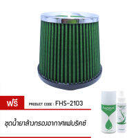 กรองเปลือย FABRIX ไส้กรองอากาศผ้า ( ฐาน 6 สูง 6.5 ปาก 2.5 ) FHS-2103-G3