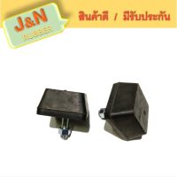 J&amp;N ยางกันกระแทกแหนบเสริมทั่วไป (แพ็ค2ชิ้น)