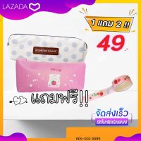 ซื้อ 1 แถม 2 กระเป๋าใส่ดินสอสุดน่ารัก ลายสตอเบอรี่ แถม กระเป๋าดินสอคลาสสิคกันน้ำ และเทปวาชิ 1 ม้วน ใส่ปากกา สี ดำสอ เครื่องเขียนสุดคุ้ม