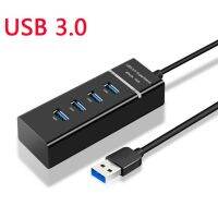 4พอร์ต USB 3.0การขยายตัวแยก USB ไฮสปีดฮับหลายสำหรับพีซีตั้งโต๊ะอะแดปเตอร์ศูนย์กลาง USB แล็ปท็อป USB ฮับ4พอร์ต