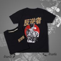 【New】เสื้อยืด เสื้อยืดไซส์ใหญ่ M-6XL THE STREET  ลาย Geisha ผ้าคอตตอนแท้ 100% (สินค้าพร้อมส่ง)