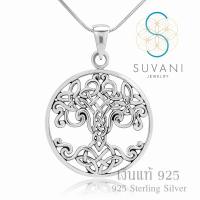 Suvani Jewelry - เงินแท้ 92.5% จี้ต้นไม้แห่งชีวิต ลายเซลติก จี้พร้อมสร้อยคอเงินแท้ เครื่องประดับแฟชั่น