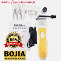 Bojia ปัตตาเลี่ยนตัดผมเด็กไร้สาย ระบบชาร์จไฟ รุ่น BJ-588 ปัตเตอเลี่ยน แบตเตอเลี่ยน ที่ตัดผมเด็ก ปัตตาเลี่ยนตัดผม แบรนด์ Bojia