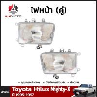 ไฟหน้า สำหรับ Toyota Hilux Mighty-X ปี 1995-1997 (คู่)