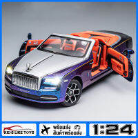 KLT Scale 1:24 Rolls-Royce DAWN ของเล่นโลหะผสมรุ่นรถ ยานพาหนะ Diecast สําหรับเด็กผู้ชายเด็กจําลองเสียงแสงผลของขวัญงานอดิเรกคอลเลกชัน