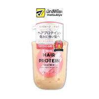 Hair The Protein Moist Treatment 460ml. แฮร์เดอะโปรตีนมอยส์ทรีทเม้นท์ 460มล.