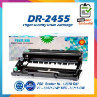 DR-2455 D2455 2455 DR2455 DRUM LASER TONER ตลับดรัมเลเซอร์ FOR Brother HL-2370DN L2375DW L2385DW MFC-L2715DW L2750DW L2770DW