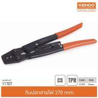 KENDO 11707 คีมปอกสายไฟ  270 mm.