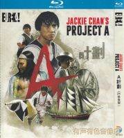 การดำเนินการหนังตลกแผนภาคต่อ Jackie Chan แผ่น Bd ดิสก์ Blu-Ray แผ่นดิสก์2Dvd
