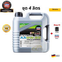 Liqui moly น้ำมันเครื่อง Special Tec AA 0W-20