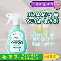 Japans Dongbang utamaro multi-functional cleaner oil stained glass bathroom wall floor neutral cleaning spray