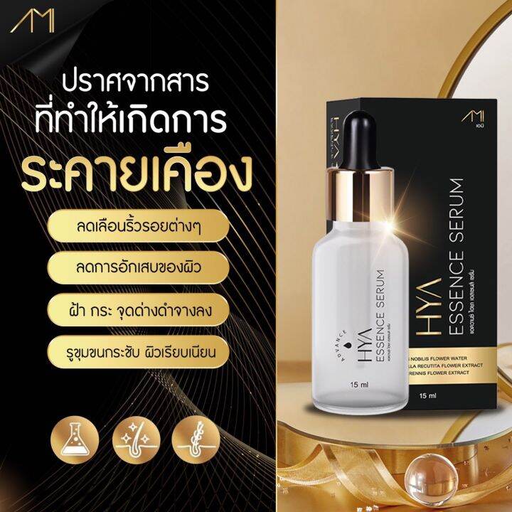 ami-hya-serum-เอมิไฮยา-เซรั่ม-แพคเกจใหม่-ของแท้-ราคาถูก-เซรั่มตั๊ก-ไฮยา-ซื้อ-5-แถม-6-ขวด-1-500-ส่งฟรี-เก็บเงินปลายทาง