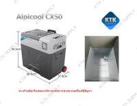 Alpicool CX50 Fridge ตู้เย็นพกพา 12V/24V มีล้อลาก ตู้เย็นในรถยนต์ เย็น 20 ~ -20 °C เชื่อมต่อ app ได้ ขนาด 47L (ประกันสูงสุด 5 ปี)